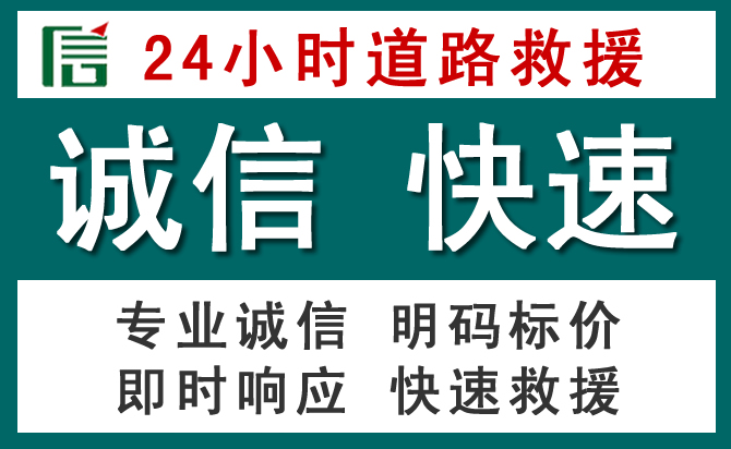 洞头区汽车救援送油