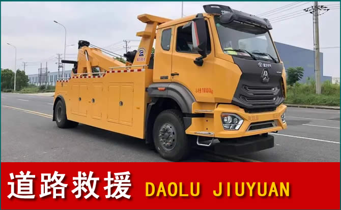 洞头区道路救援汽车送水