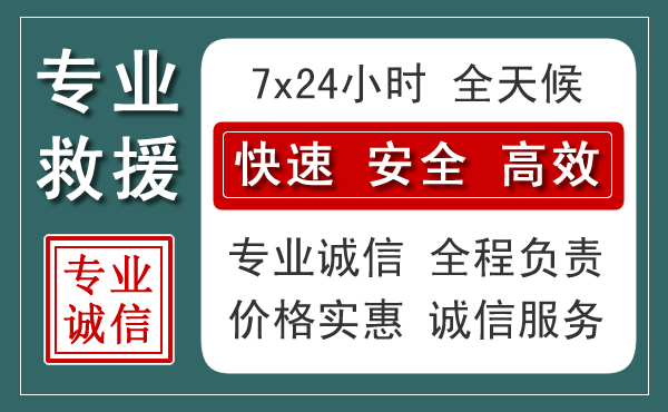 洞头区汽车救援送柴油